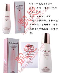 采媚水感透白保濕乳 批發價格、廠家信息與營養健康咨詢全解析